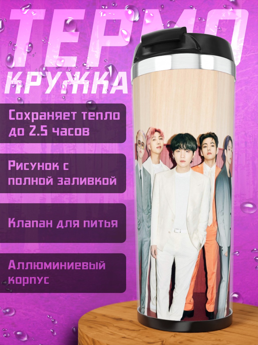 Термокружка K-pop группа