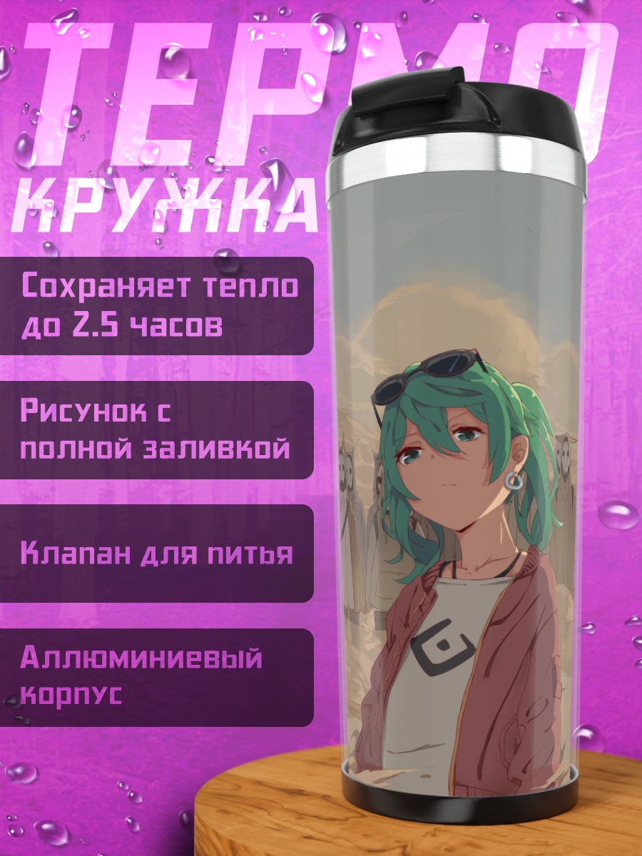 Термокружка Аниме девушка в пустыне