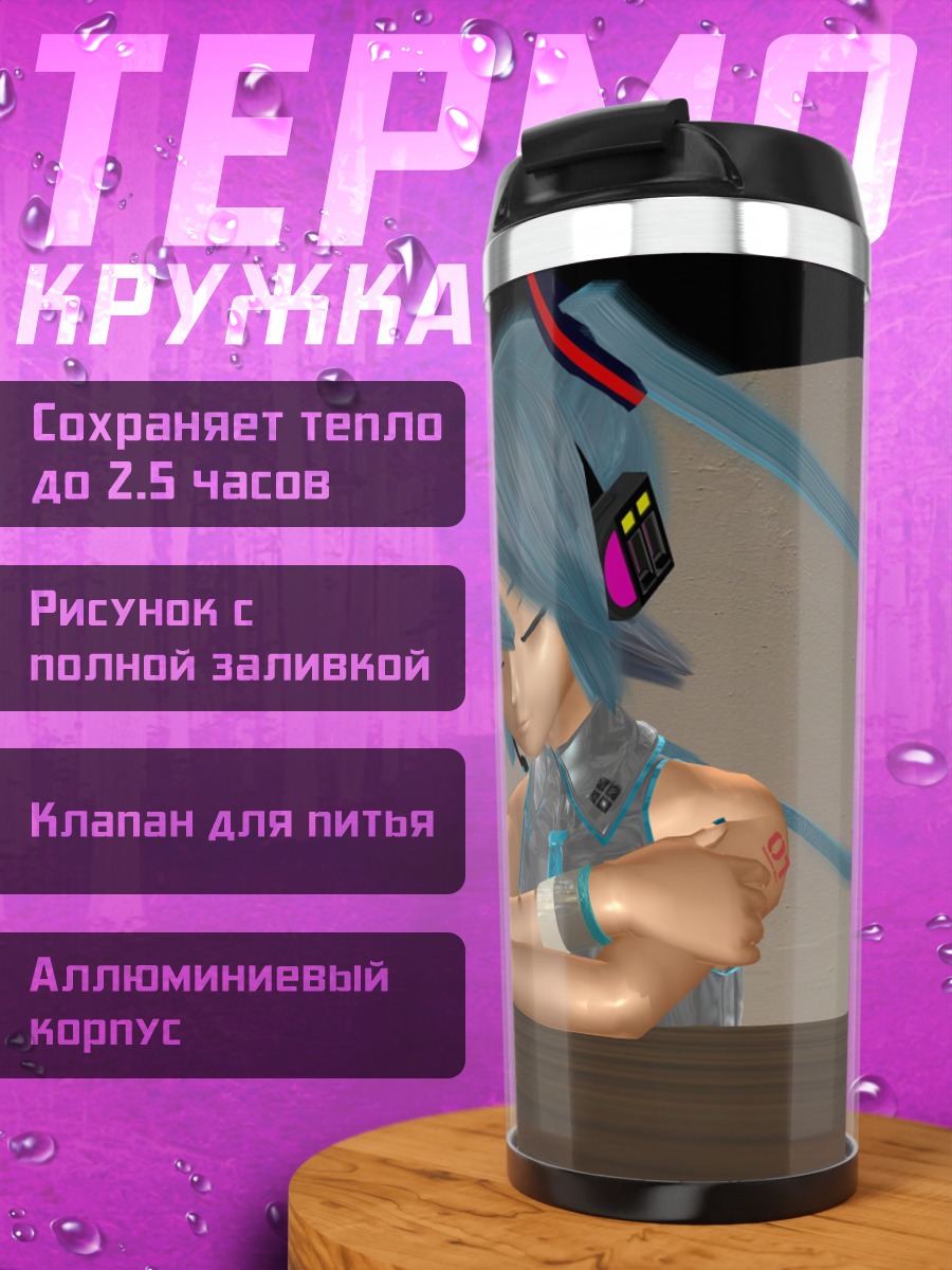 Термокружка Мику Хацунэ в наушниках