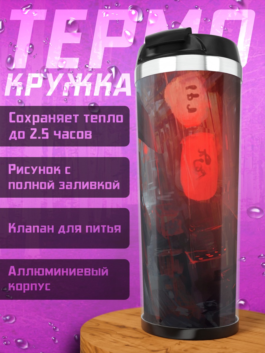 Термокружка Девушка под зонтом