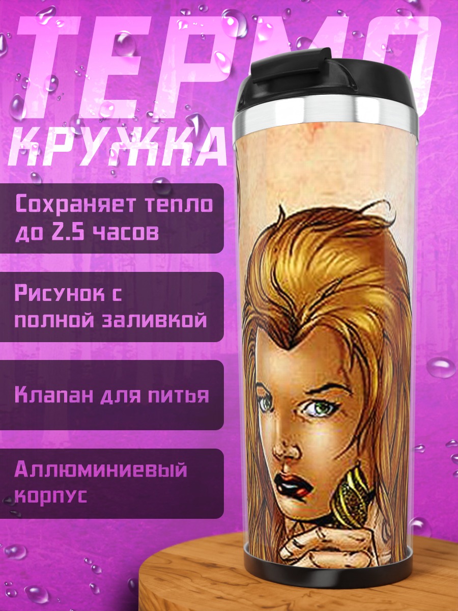 Термокружка Две подруги мутантки