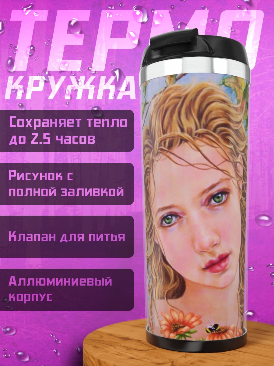 Термокружка Девушка в лесу