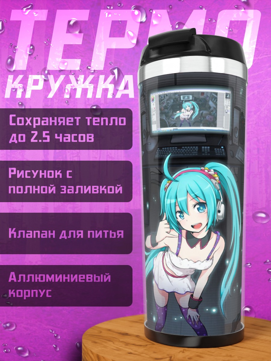 Термокружка Аниме девушка в комнате