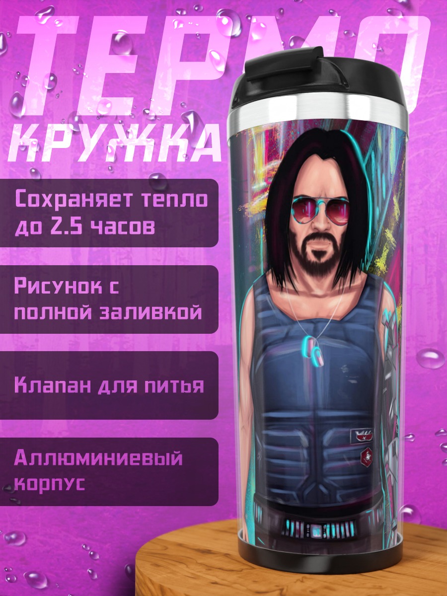 Термокружка Киберпанк герой Джонни