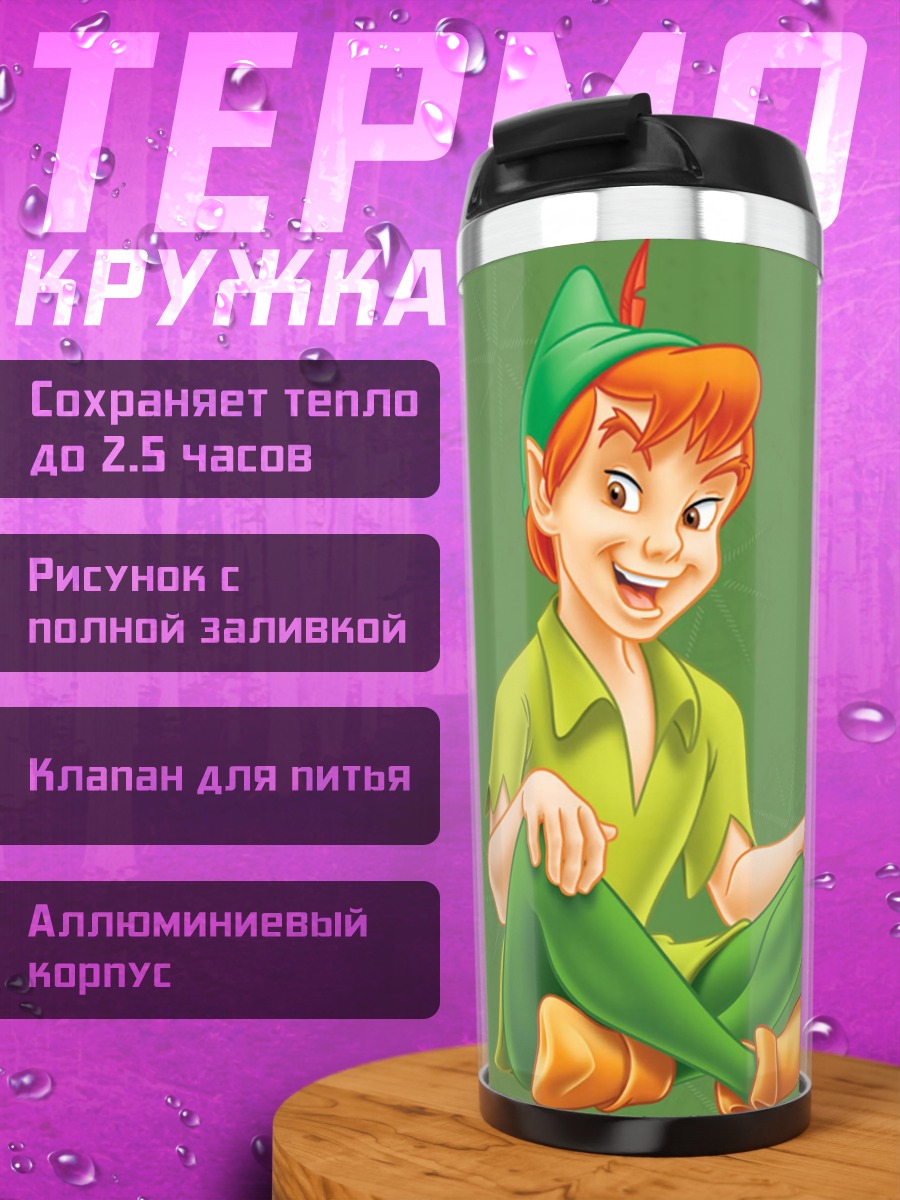 Термокружка Питер Пэн