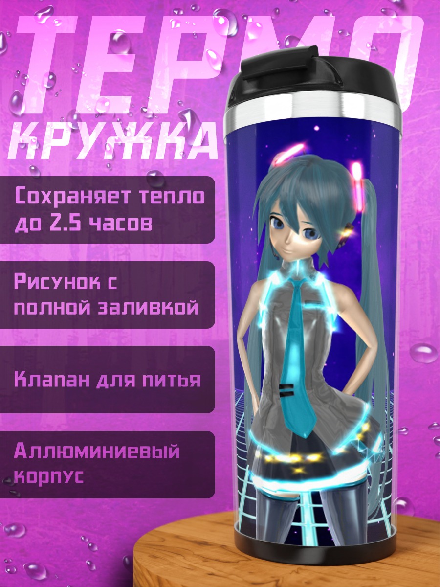 Термокружка Аниме девушка Мику
