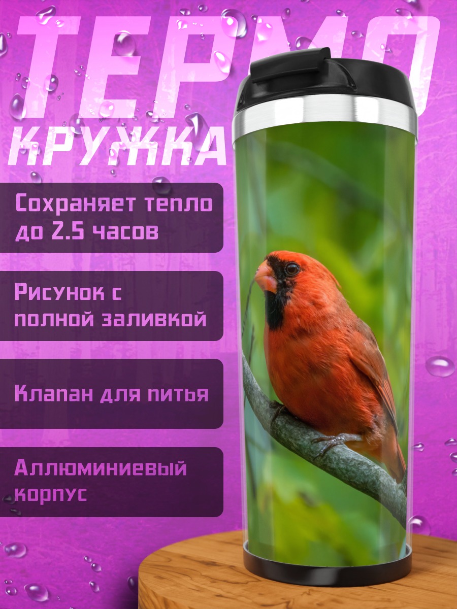 Термокружка красный кардинал