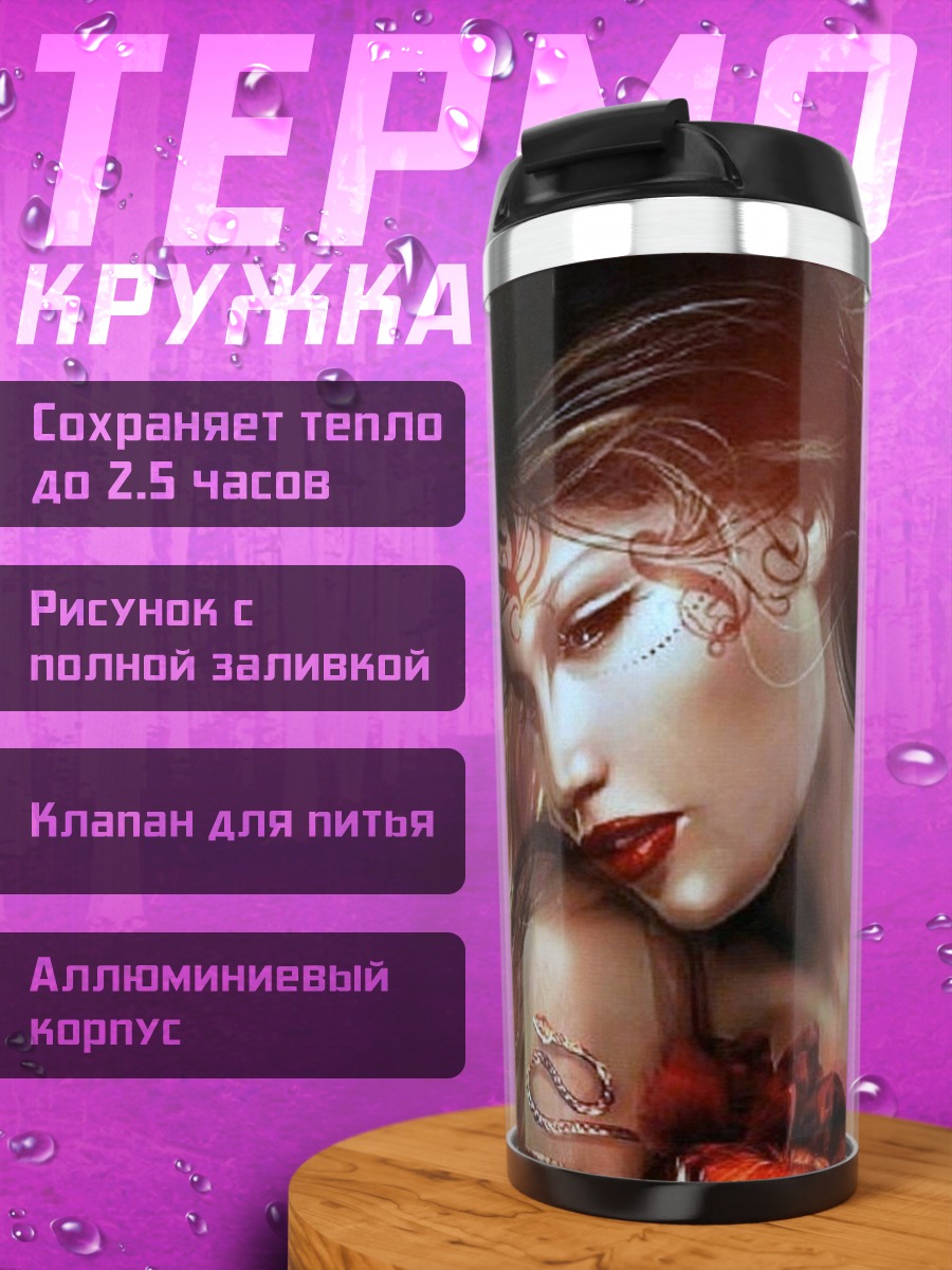 Термокружка демоническая дева