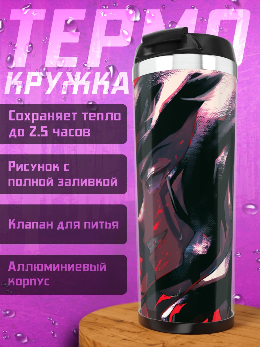 Термокружка волосы на ветру