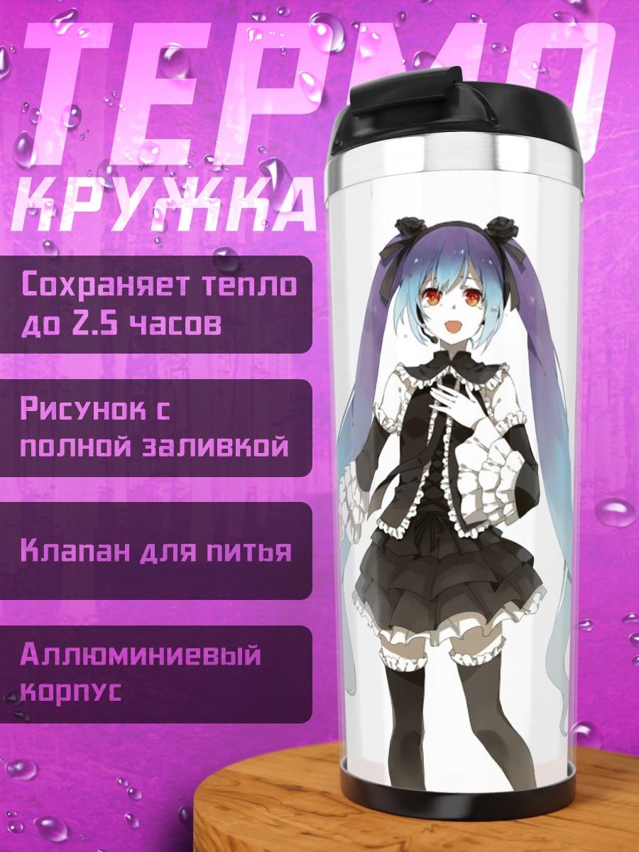 Термокружка Готическая аниме девушка