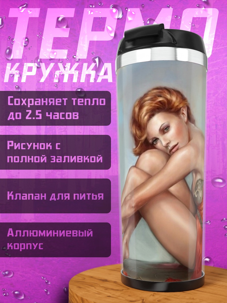 Термокружка Девушка с маками