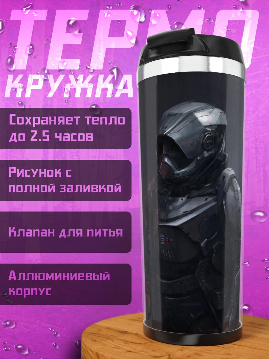 Термокружка Темный джедай