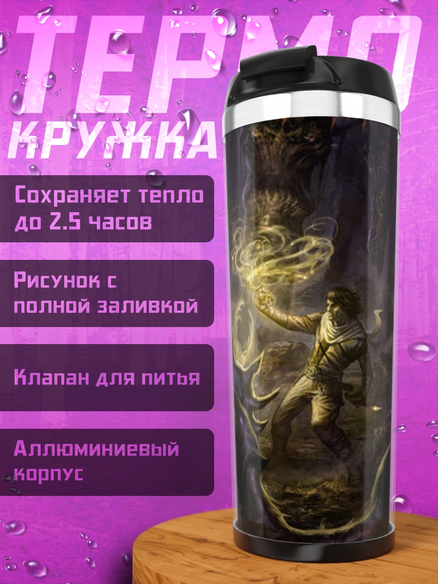 Термокружка Дракон в пещере