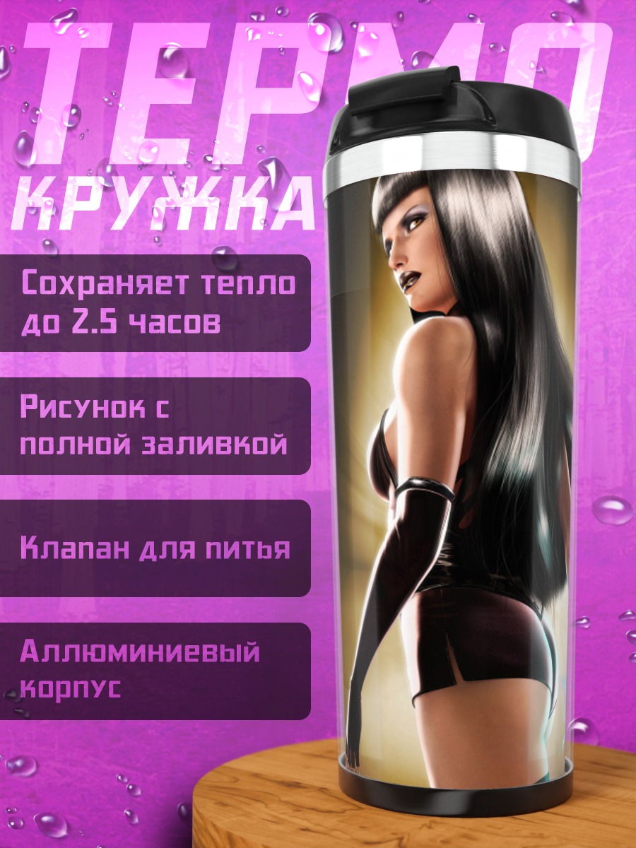 Термокружка Девушка Кога