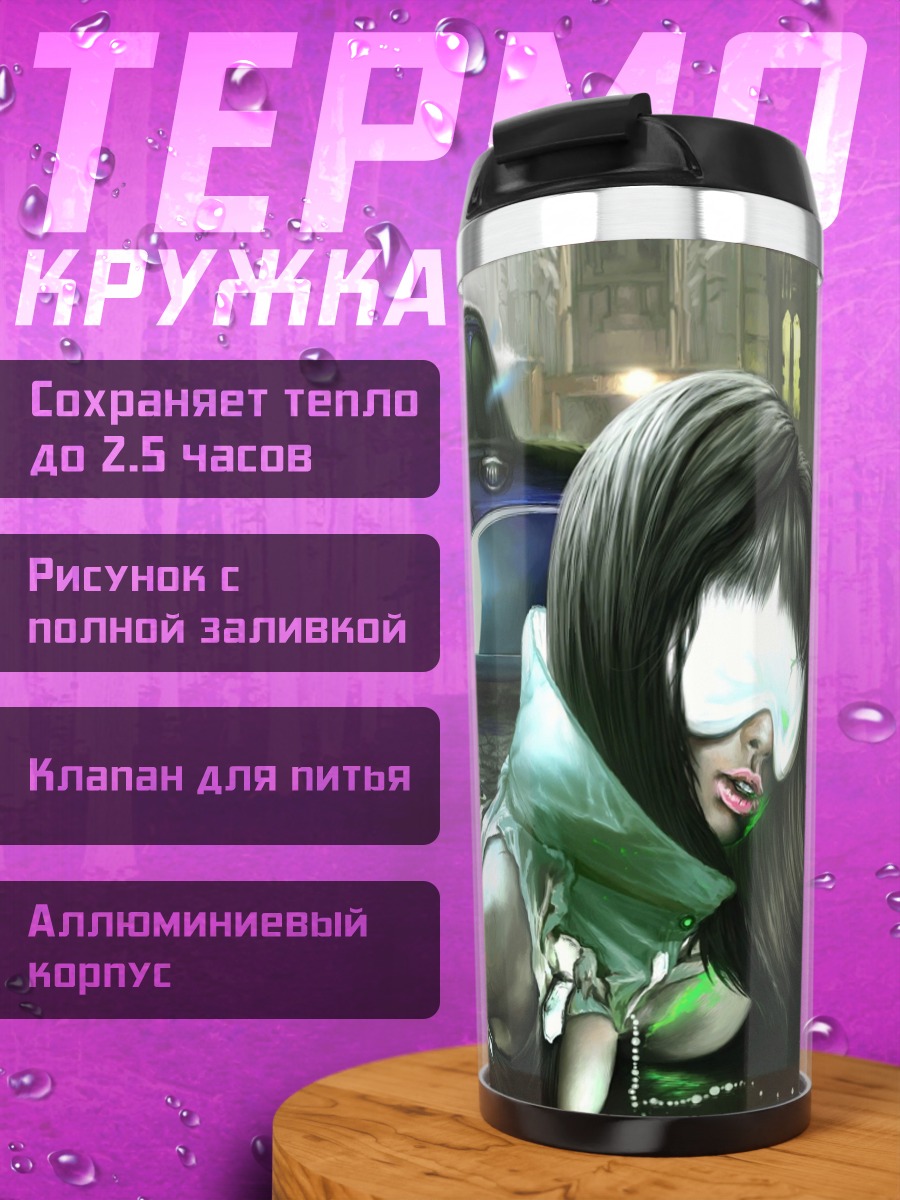 Термокружка Киберпанк девушка