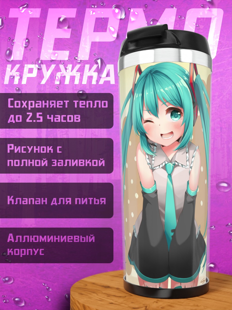 Термокружка Мику подмигивает