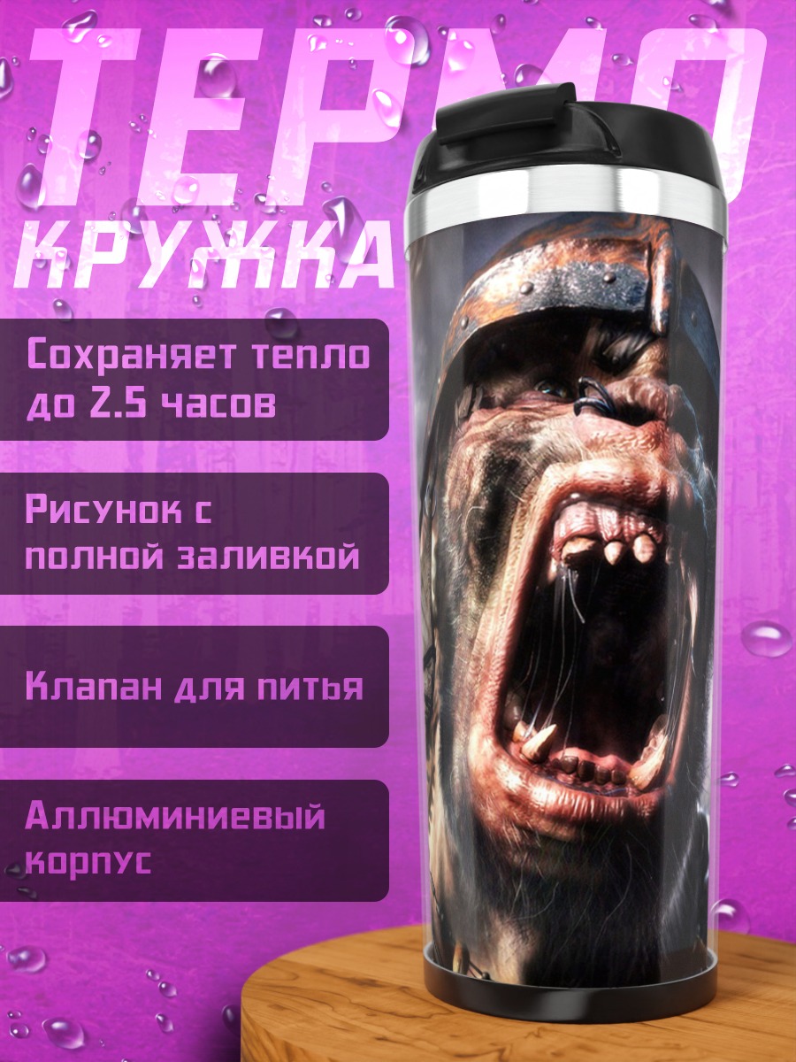 Термокружка кричащий орк воин