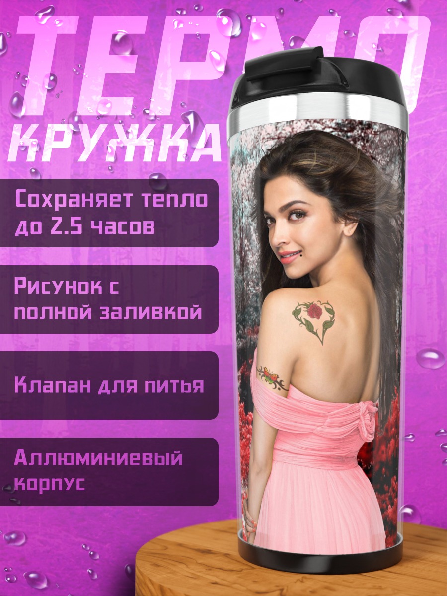 Термокружка девушка в саду