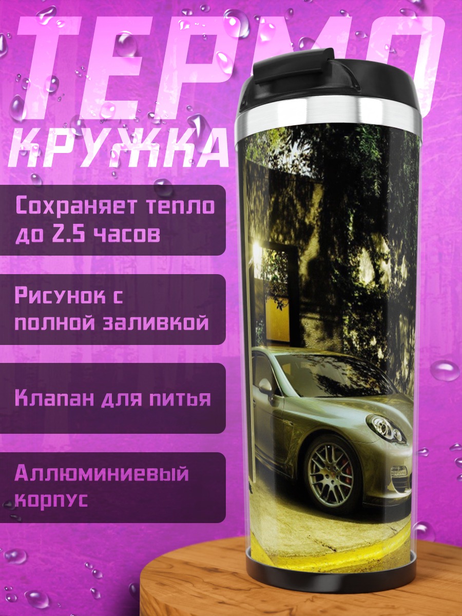 Термокружка Серебристый Порше ночью