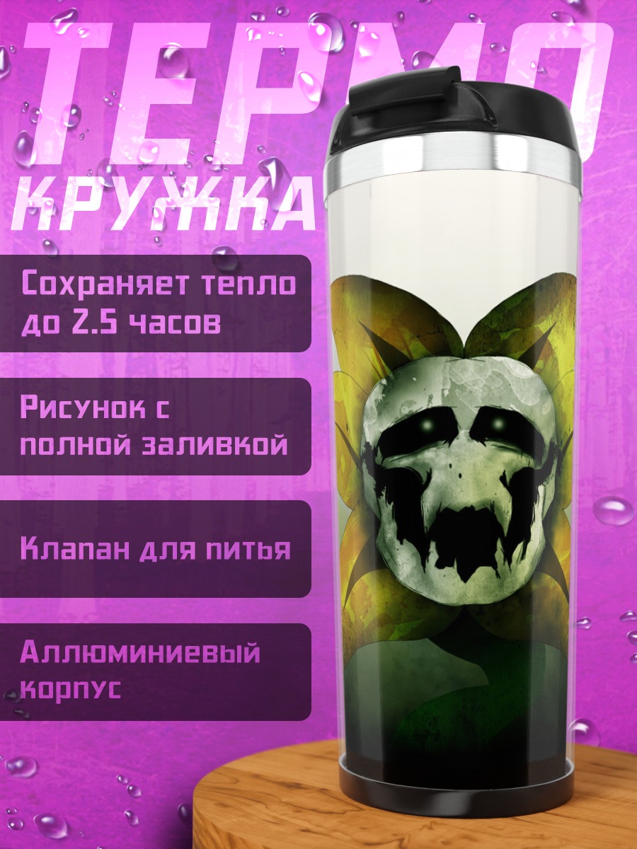 Термокружка Цветок зла