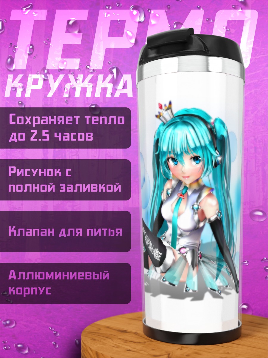 Термокружка Аниме девушка Мику