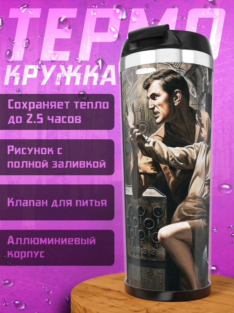 Термокружка Нападение в коридоре