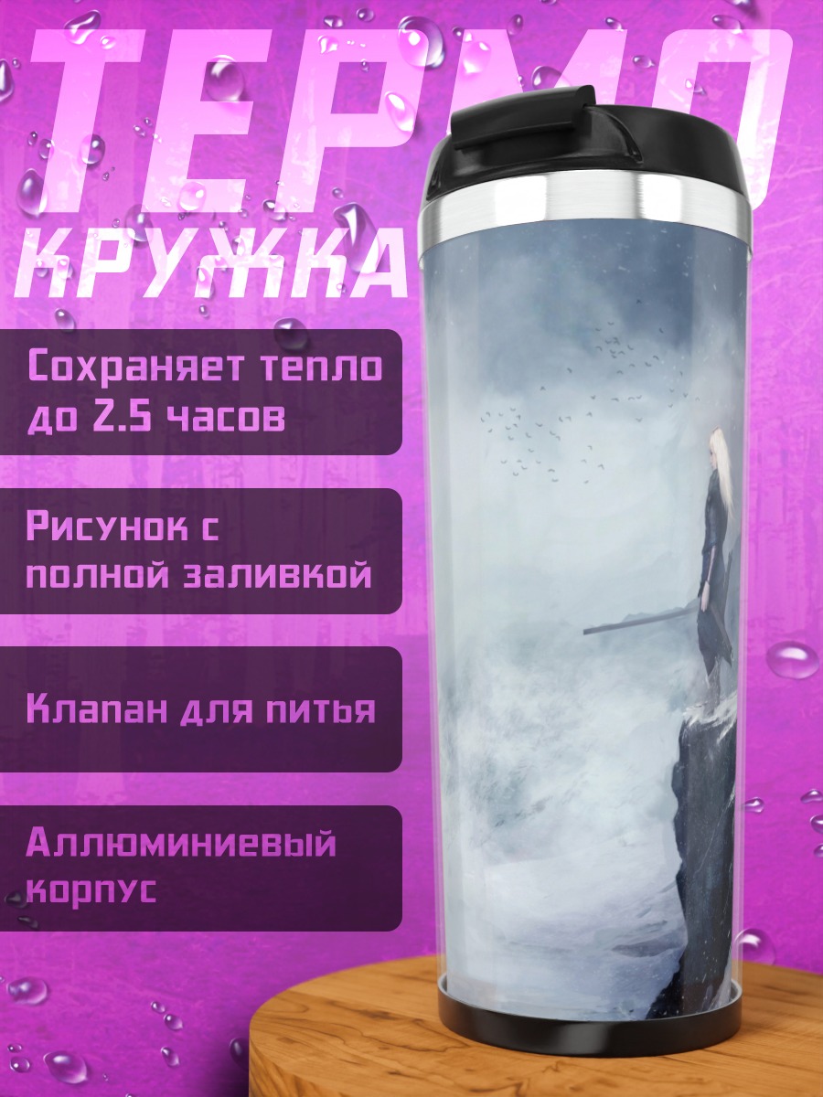 Термокружка Волк и воительница