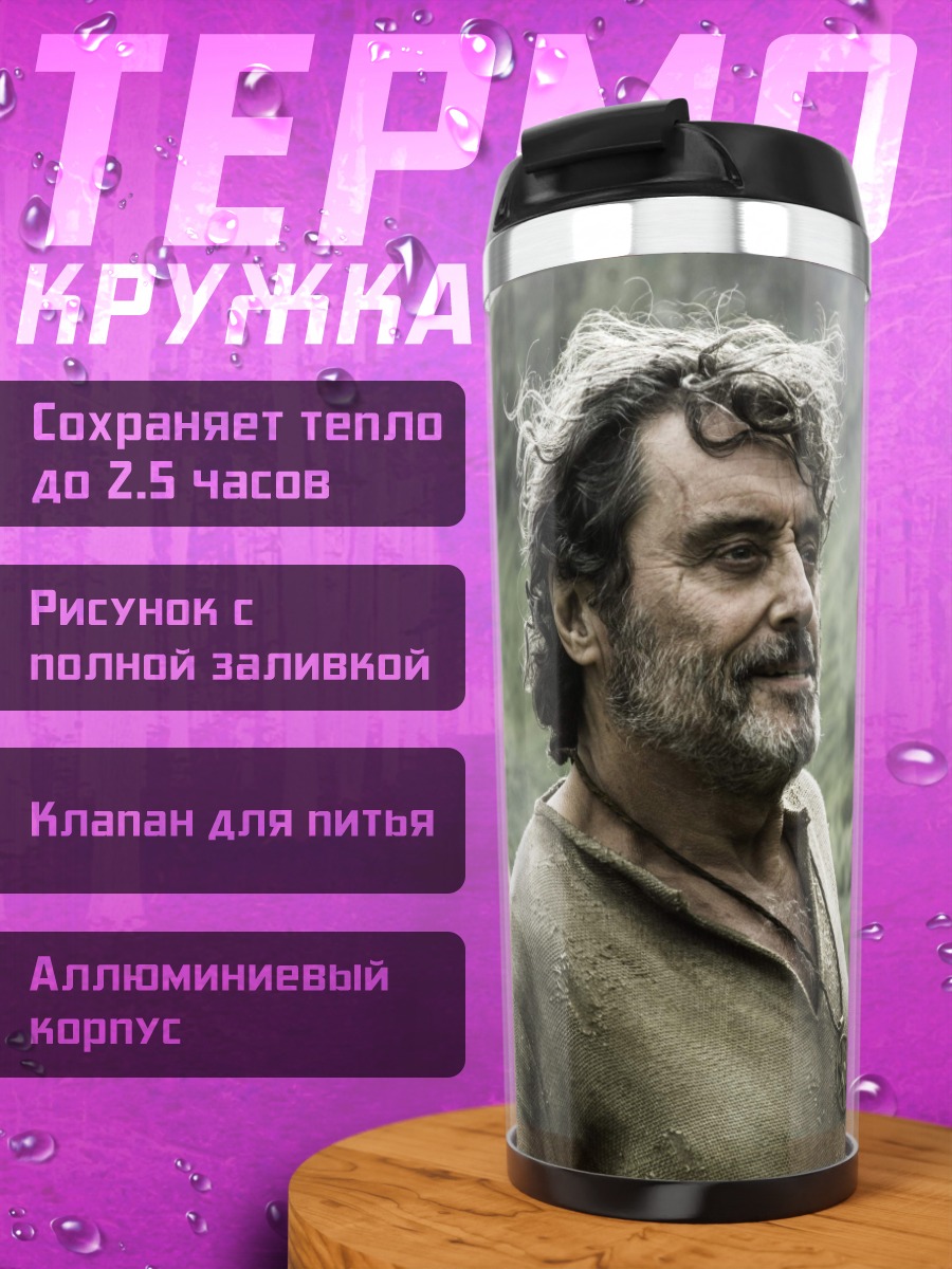 Термокружка Мужчина в поле