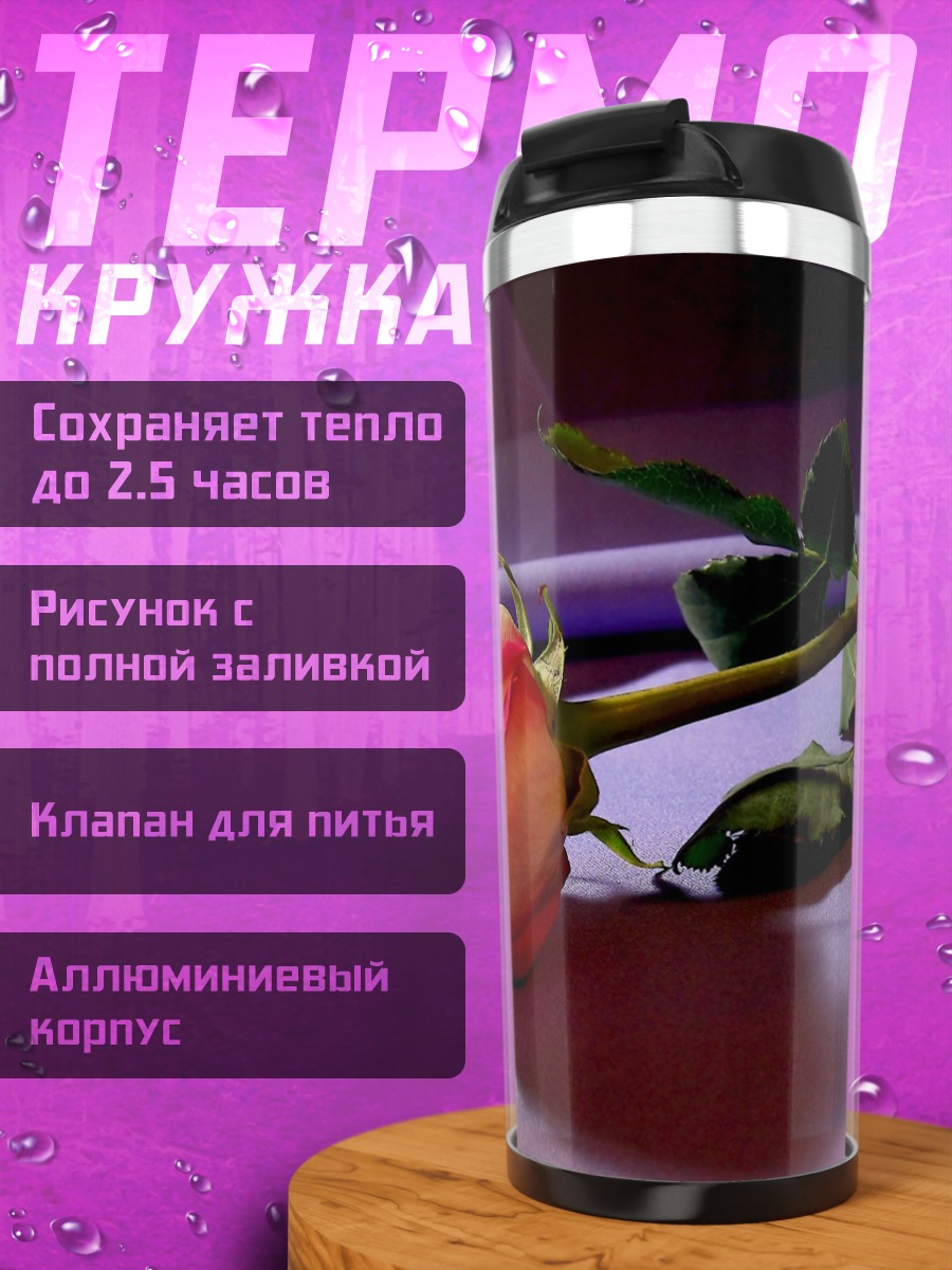 Термокружка Красная роза