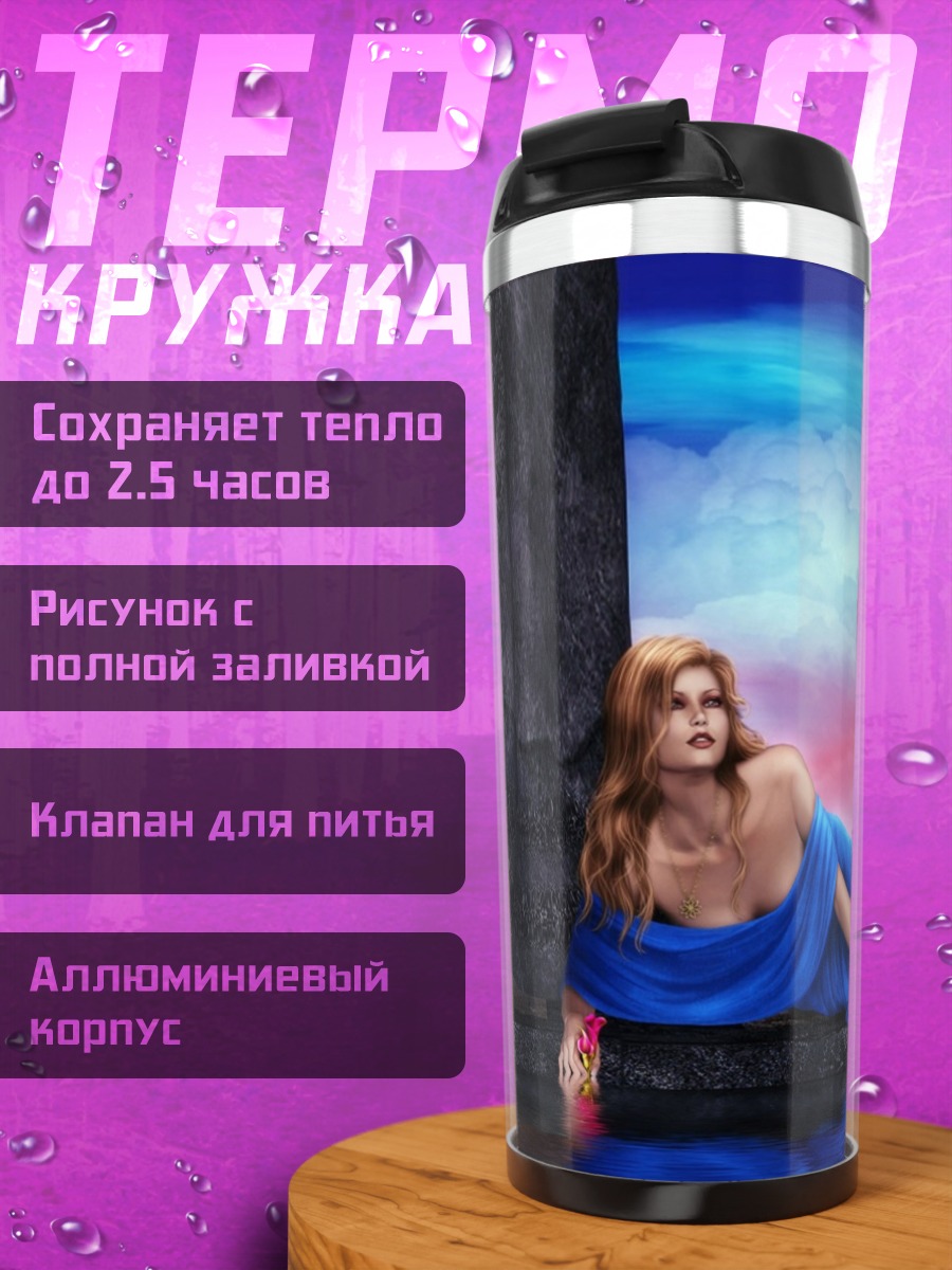 Термокружка Девушка в синем