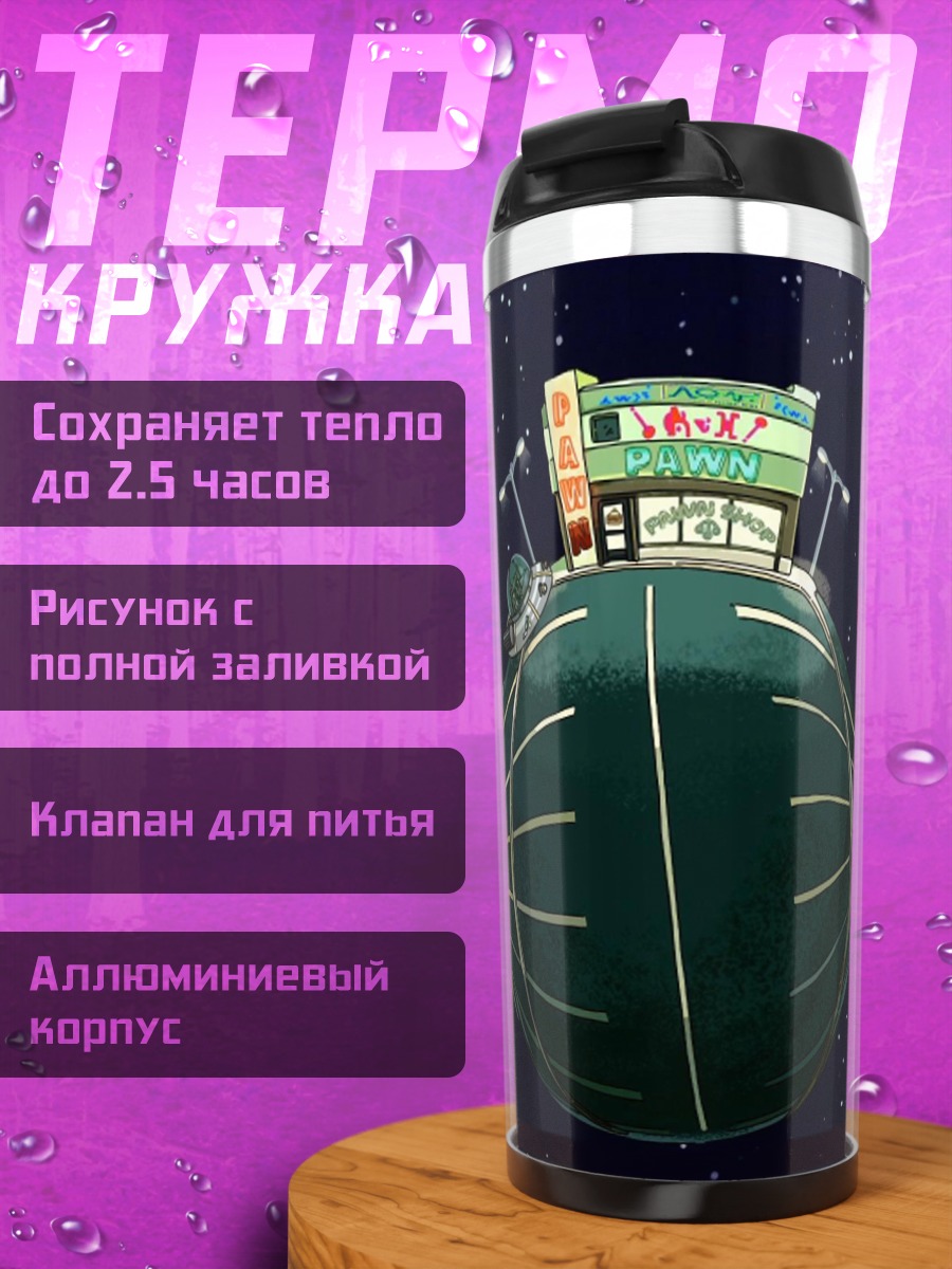 Термокружка Космическая станция