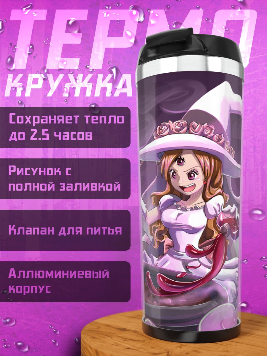 Термокружка Ведьма варит зелье