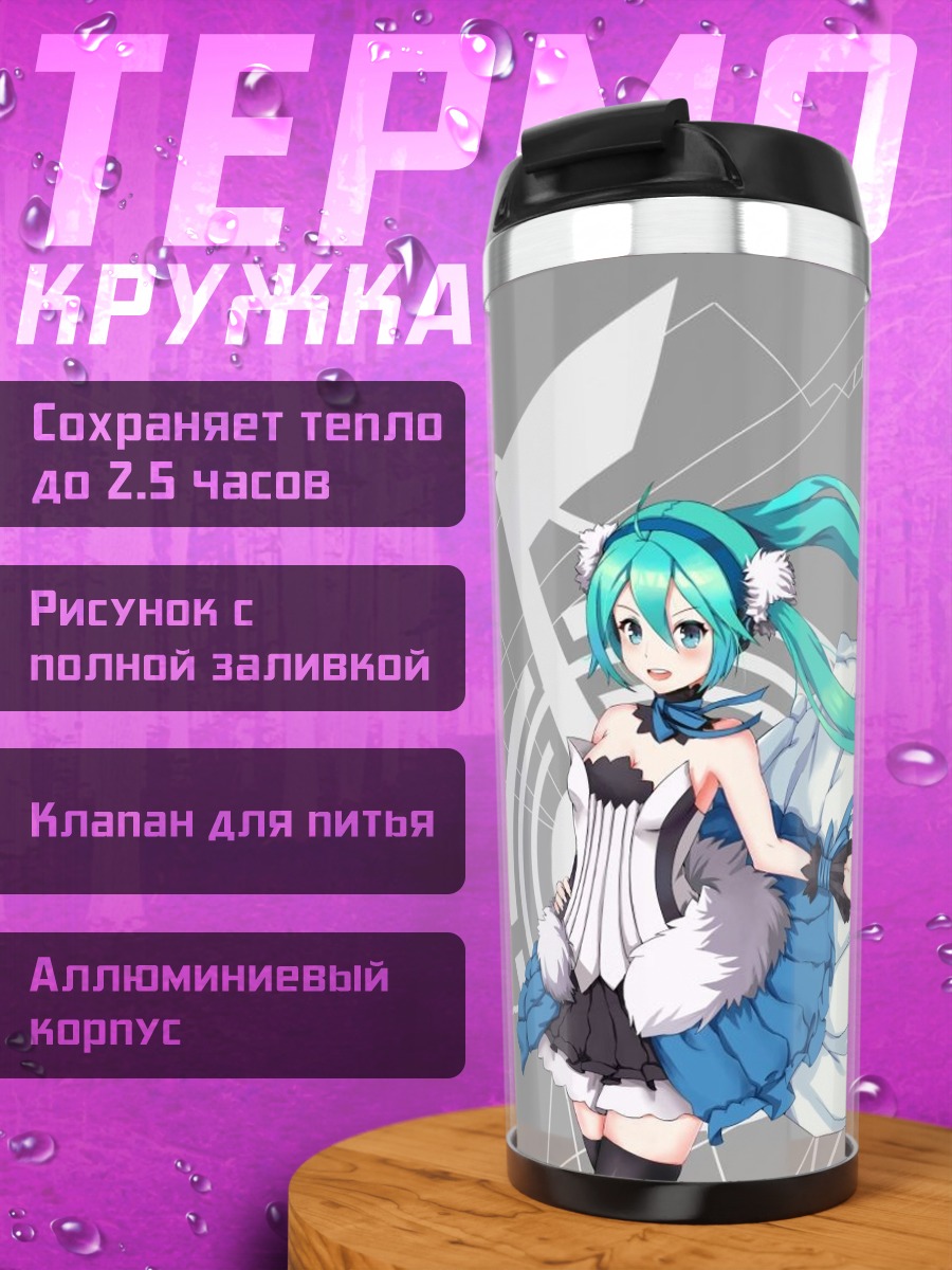 Термокружка Мику Хацунэ в платье