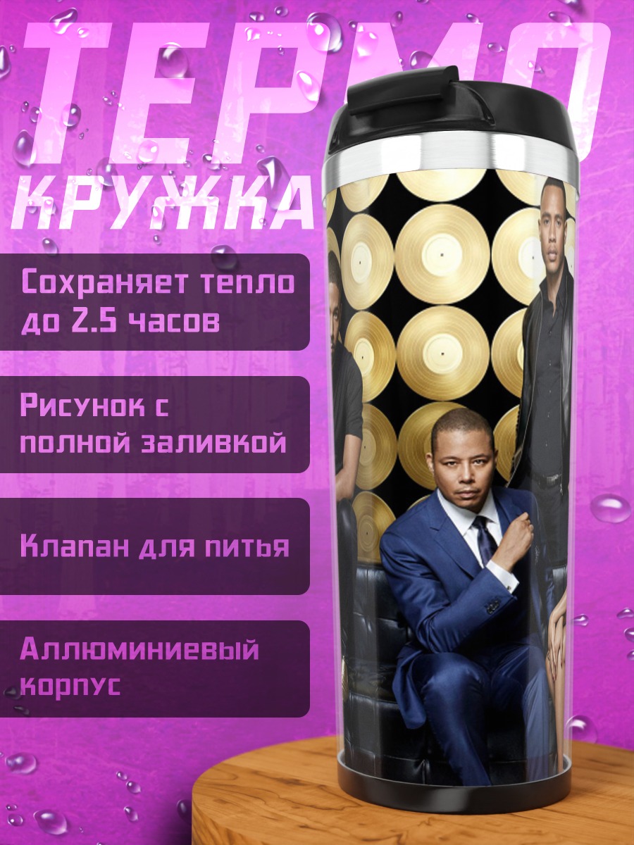 Термокружка Стильная группа людей