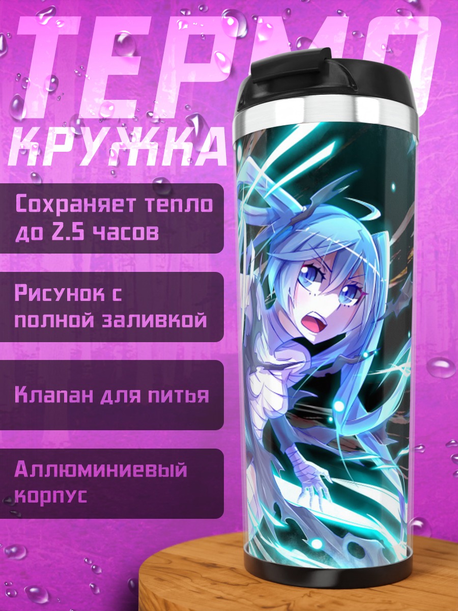 Термокружка Аниме девушка молния