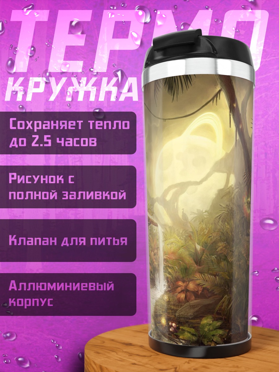 Термокружка Волшебный лес водопад