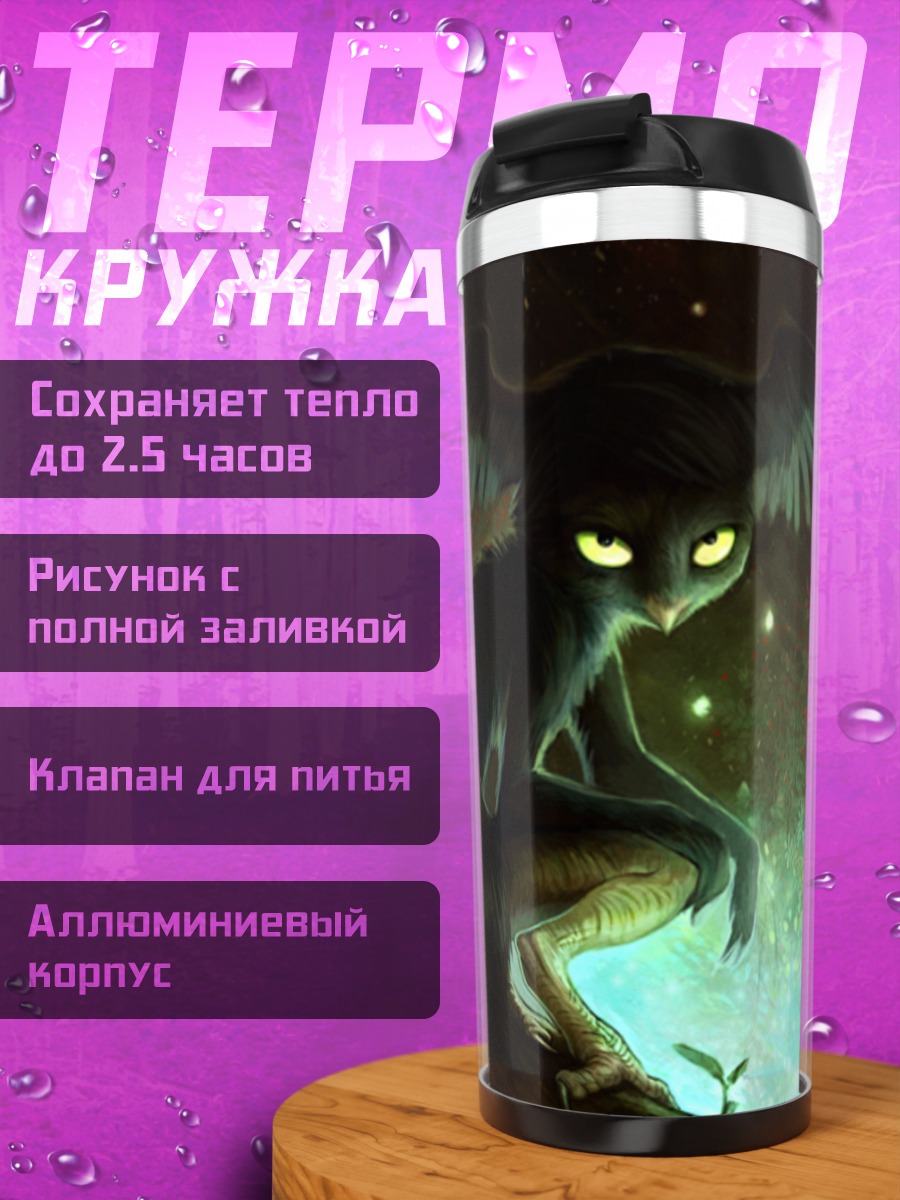 Термокружка Лесной дух светлячки