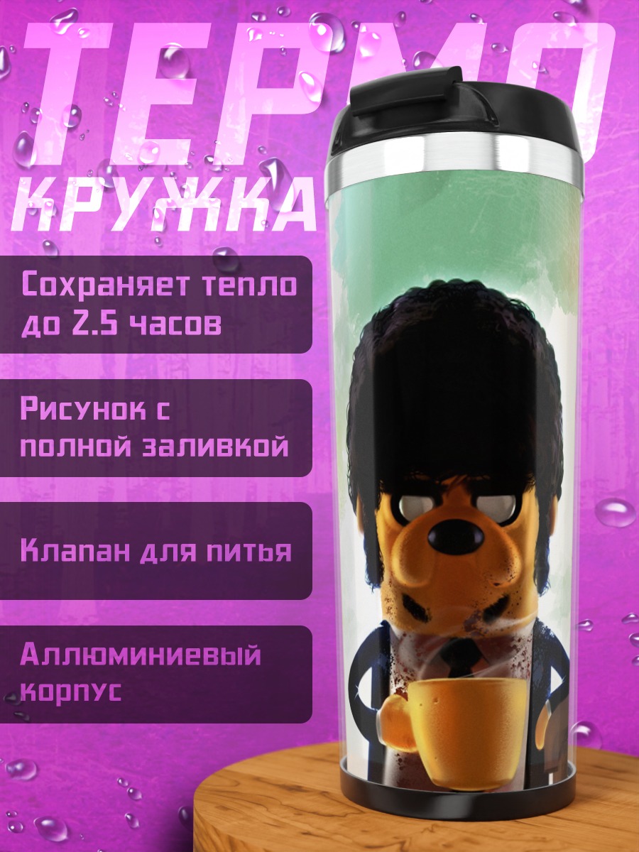 Термокружка Финн и Джейк