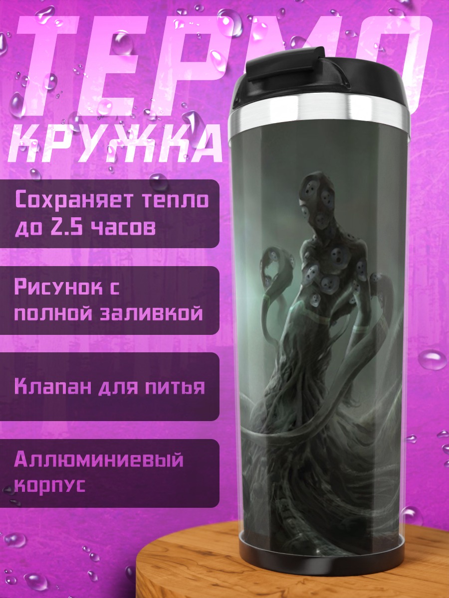Термокружка Мистическая богиня змей
