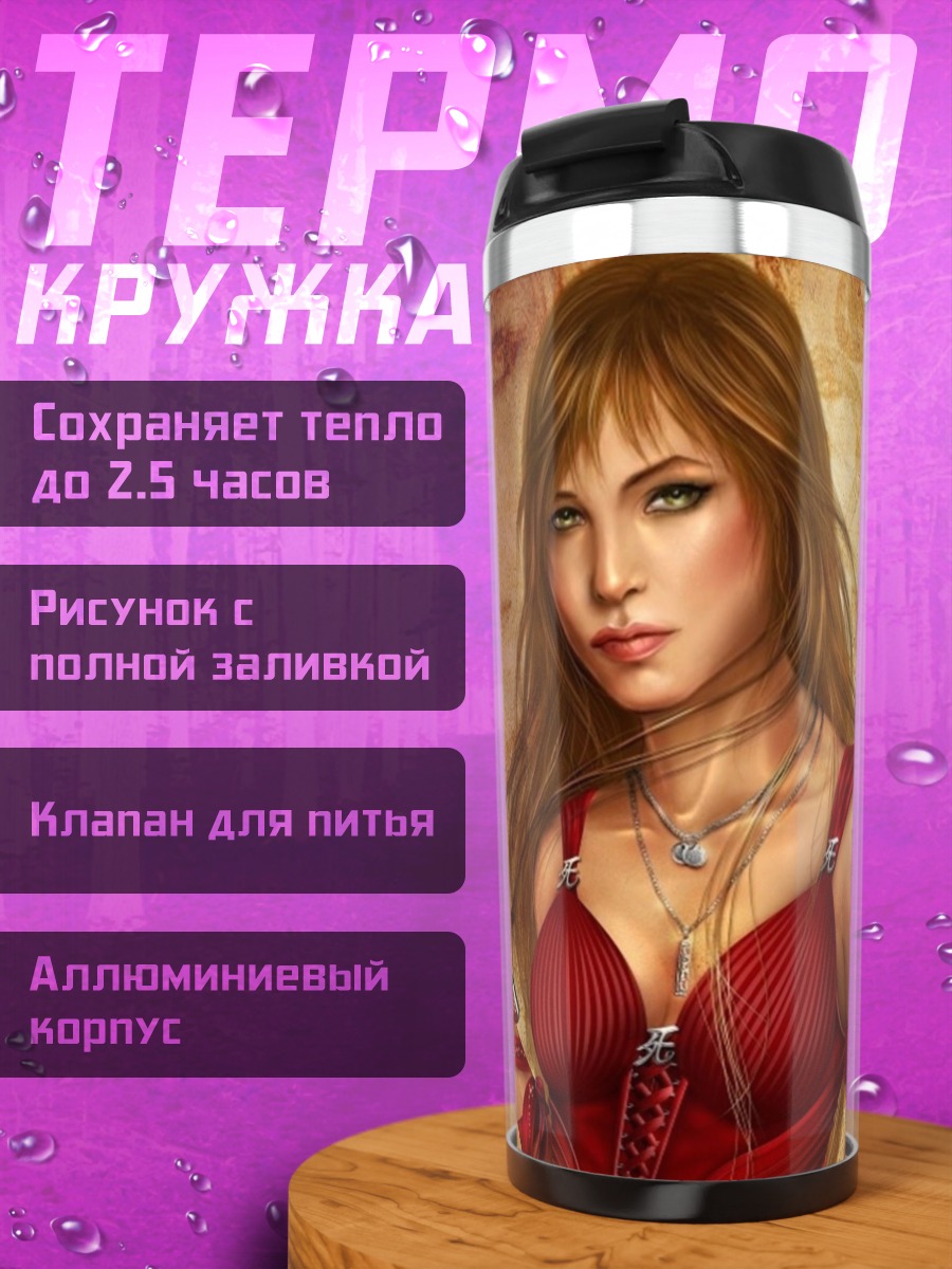 Термокружка Женщина с кинжалами