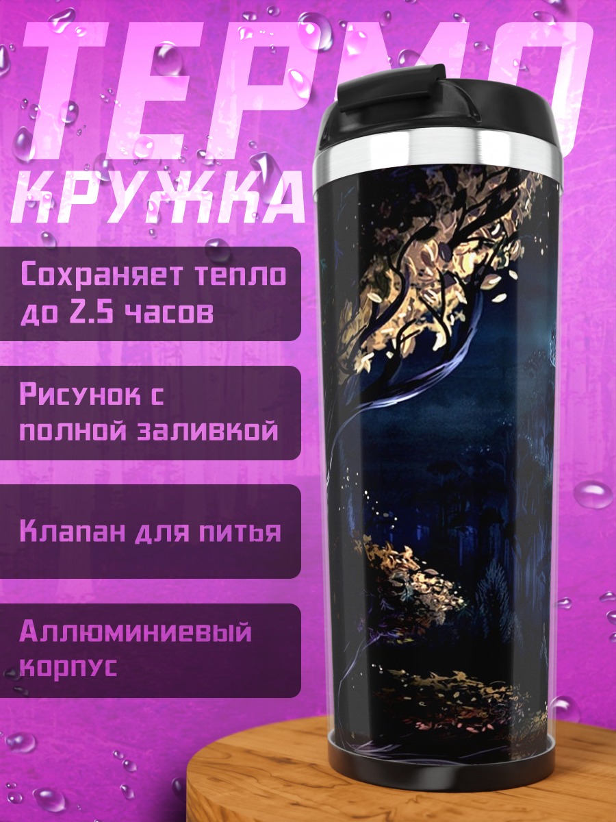 Термокружка Ночной пейзаж замок