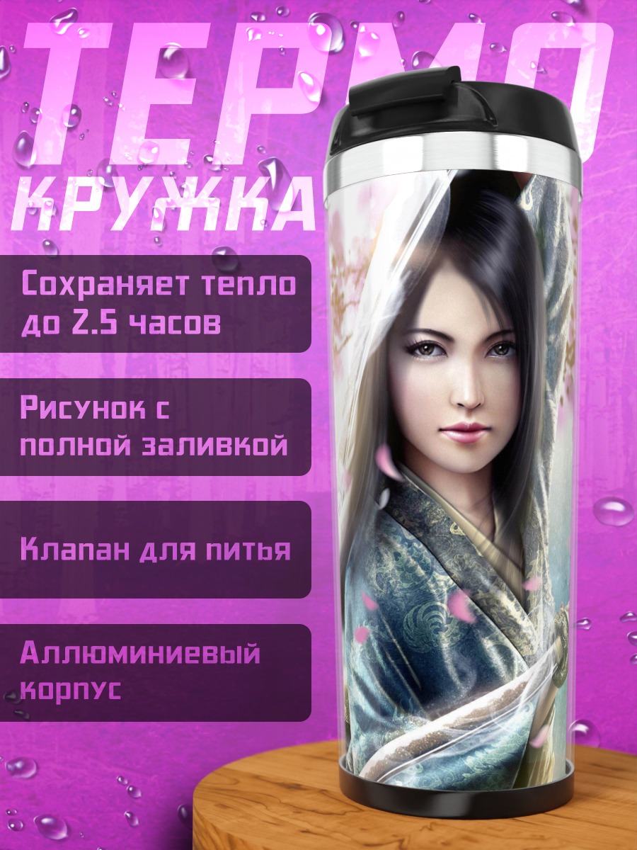 Термокружка Самурайская весна