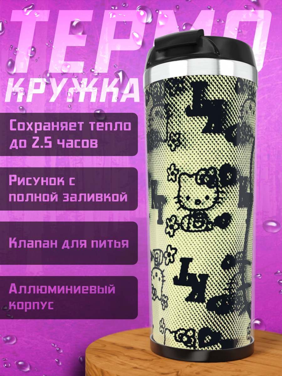 Термокружка Хелло Китти