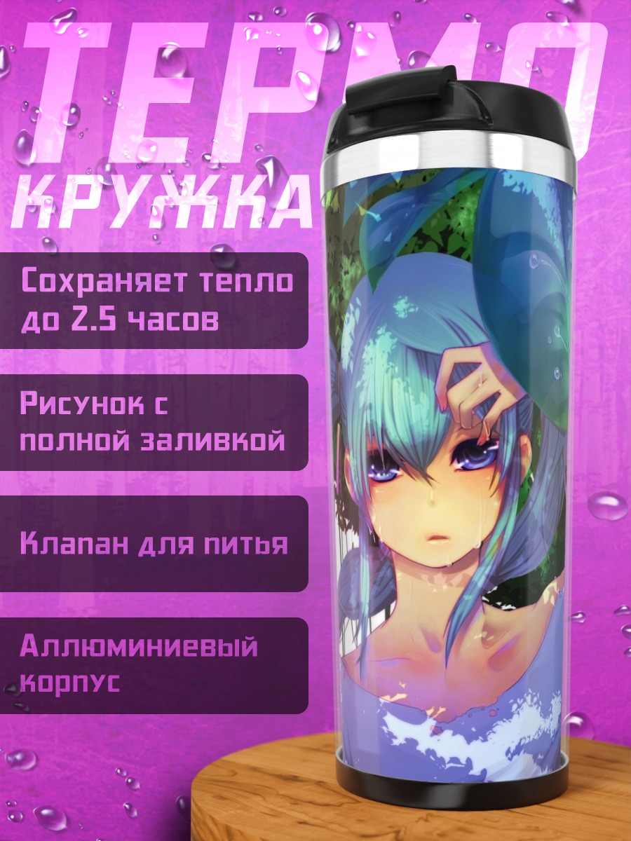 Термокружка Аниме девушка