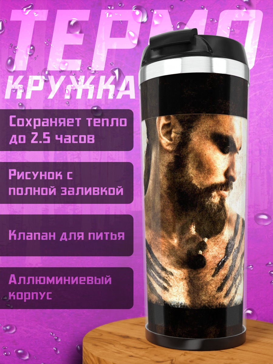 Термокружка Воин с татуировками
