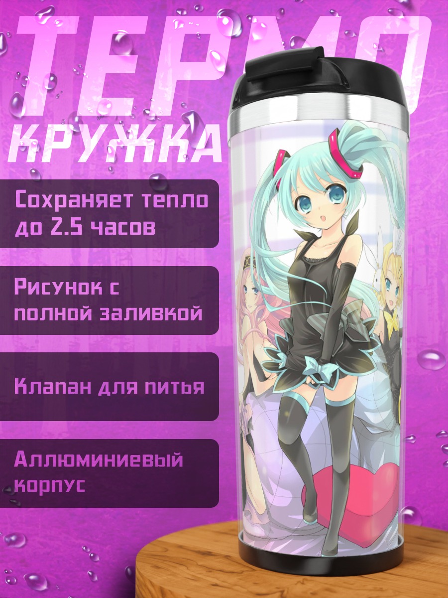 Термокружка Группа аниме персонажей