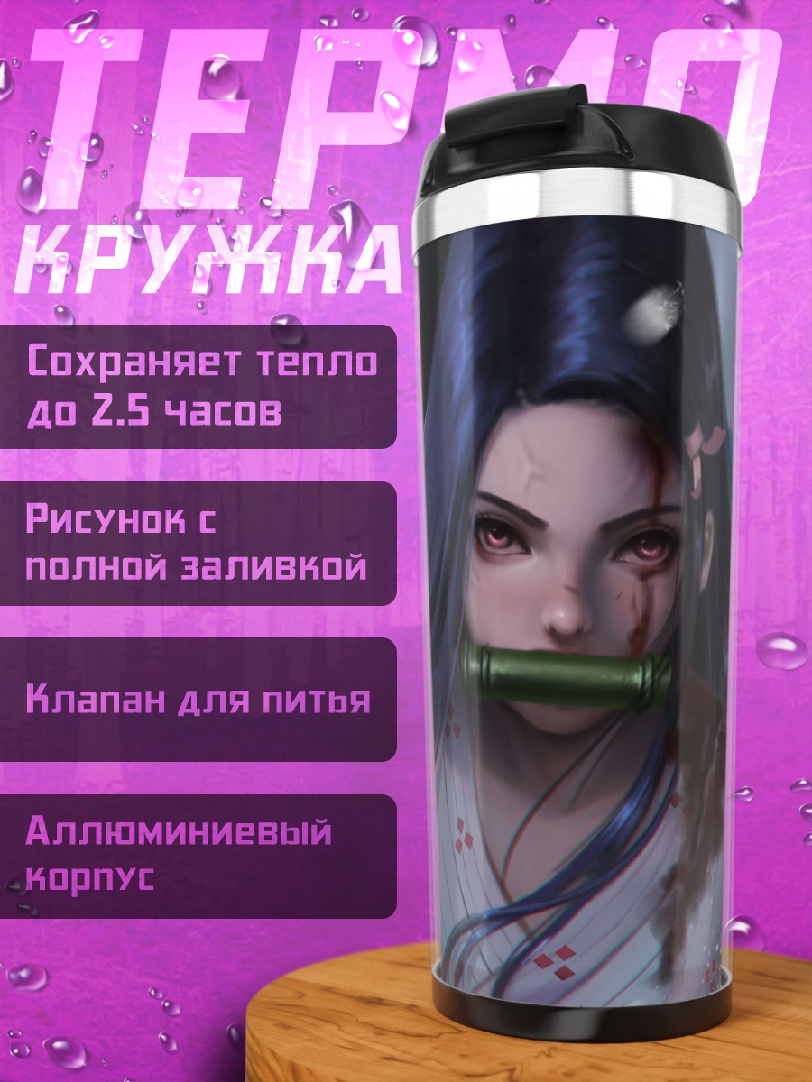 Термокружка Аниме пара снег