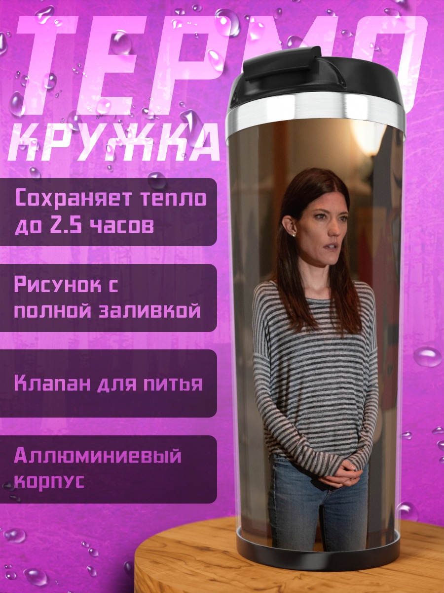Термокружка Девушка в свитере