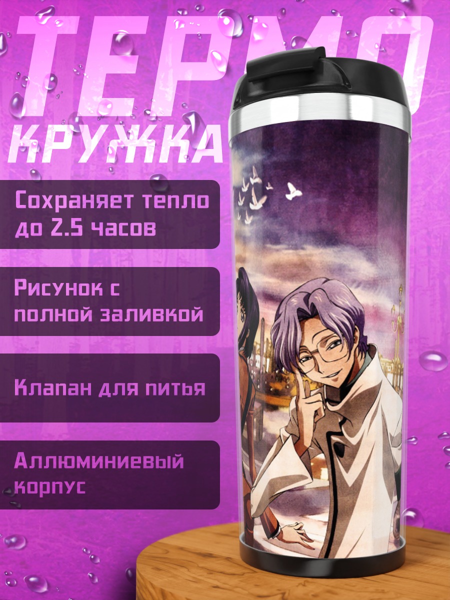 Термокружка Пара в городе