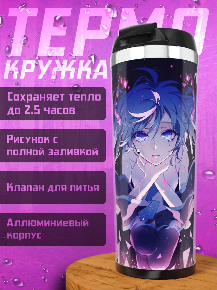 Термокружка Грустная Мику